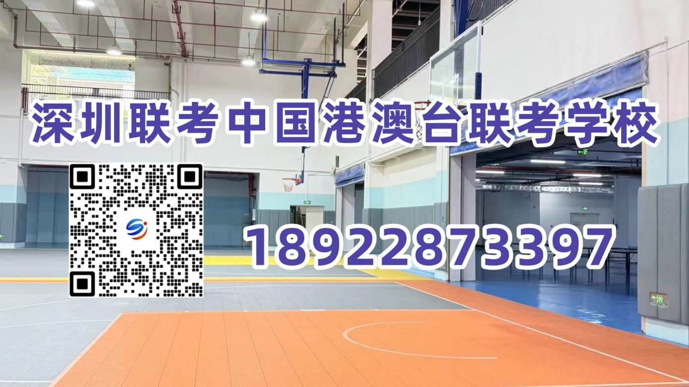 深圳联考中国港澳台联考学校：全国联考想稳一点？2026年招生名额最多的10所高校名单来了